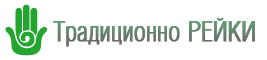 www.reiki-traditional.com приятели